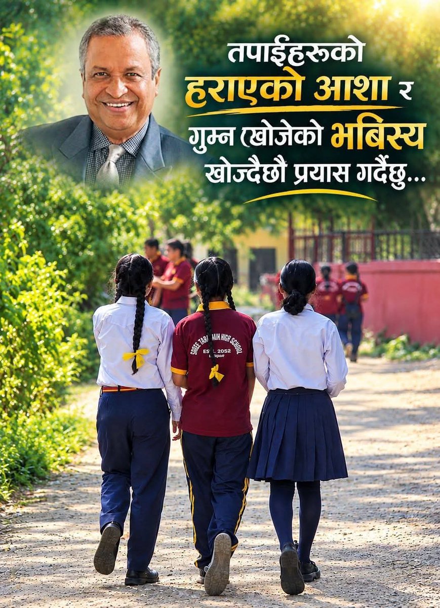 HamiNepal1's tweet photo. चौधरी फौन्डेसन द्वारा २०८३/०६/१४ त्रिभुवन त्रीशुली माध्यमिक बिद्यालय TLC भवन निर्माणको शिलान्यास कार्यक्रम💖🙏 
#chaudharyfoundation #towardssustainablesocialreforms https://t.co/5UI7itur5J