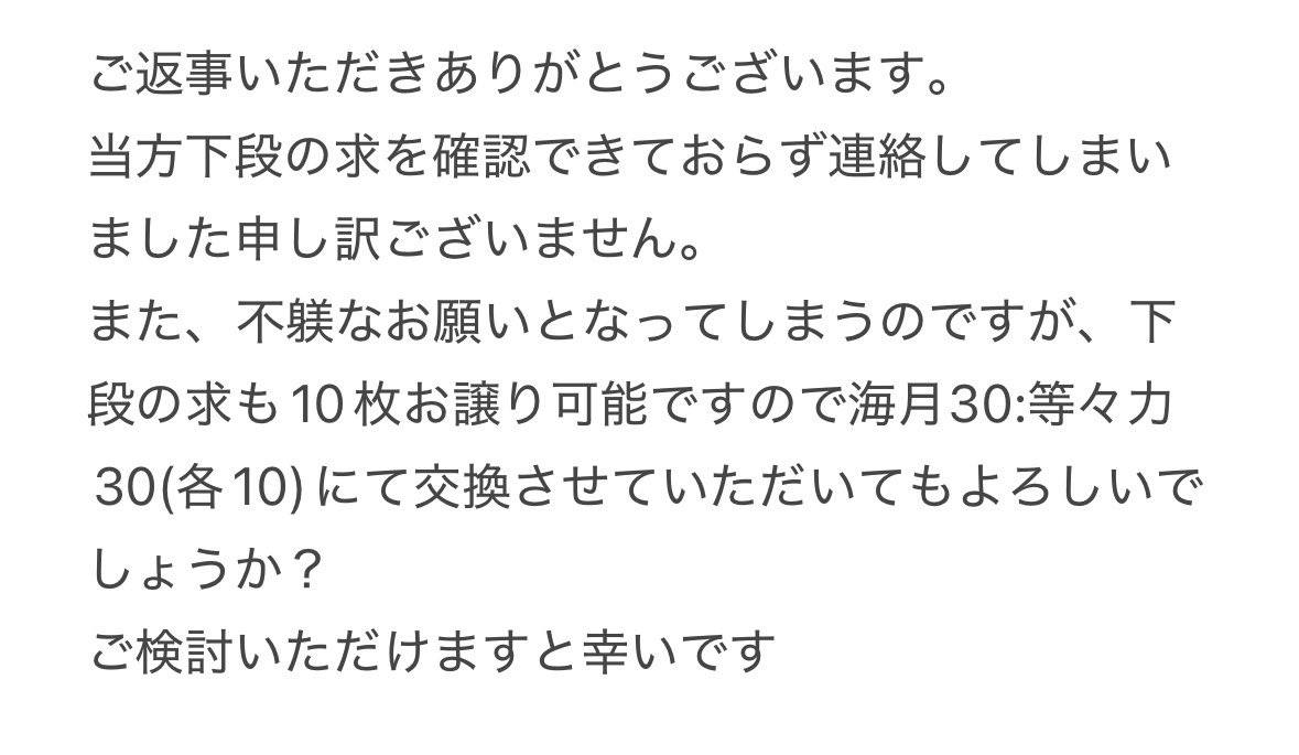 v9saj's tweet photo. @ayn_ae0 ご返事いただきありがとうございます。
不備があったため再度失礼いたします。 https://t.co/9d34wsrRtv