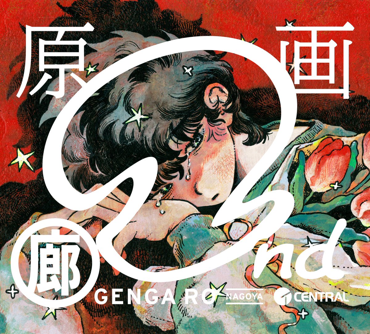 i_m_maruwi's tweet photo. 【展示のおしらせ】
#原画廊2周年 記念展にて新作1点を展示させていただきます
明日から展示スタートです！
どうぞよろしくお願いします🌷

会場:セントラル画材店内 原画廊(名古屋)
会期:10/2(金)〜10/31(土)10:00-18:00
※月曜定休日 https://t.co/OeYABjsnXg