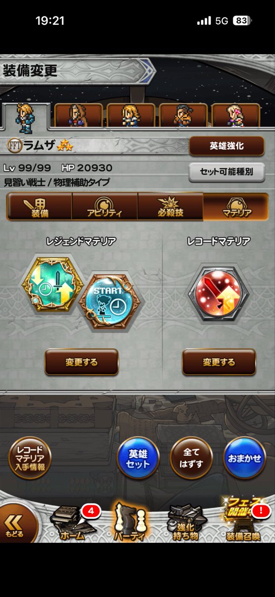CaPLiCoRNe's tweet photo. 刀やったんかいワレ！(マテリア間違ってたよ！) https://t.co/e7XQrLCsU0