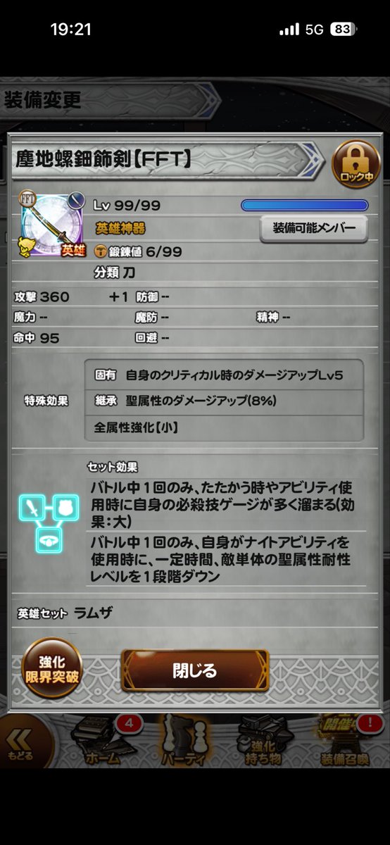CaPLiCoRNe's tweet photo. 刀やったんかいワレ！(マテリア間違ってたよ！) https://t.co/e7XQrLCsU0