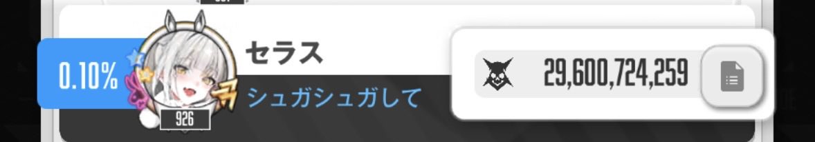 Serace_game's tweet photo. ギリギリでもなんでもないんだわーということで、また次回。 https://t.co/whsFHHgMa5