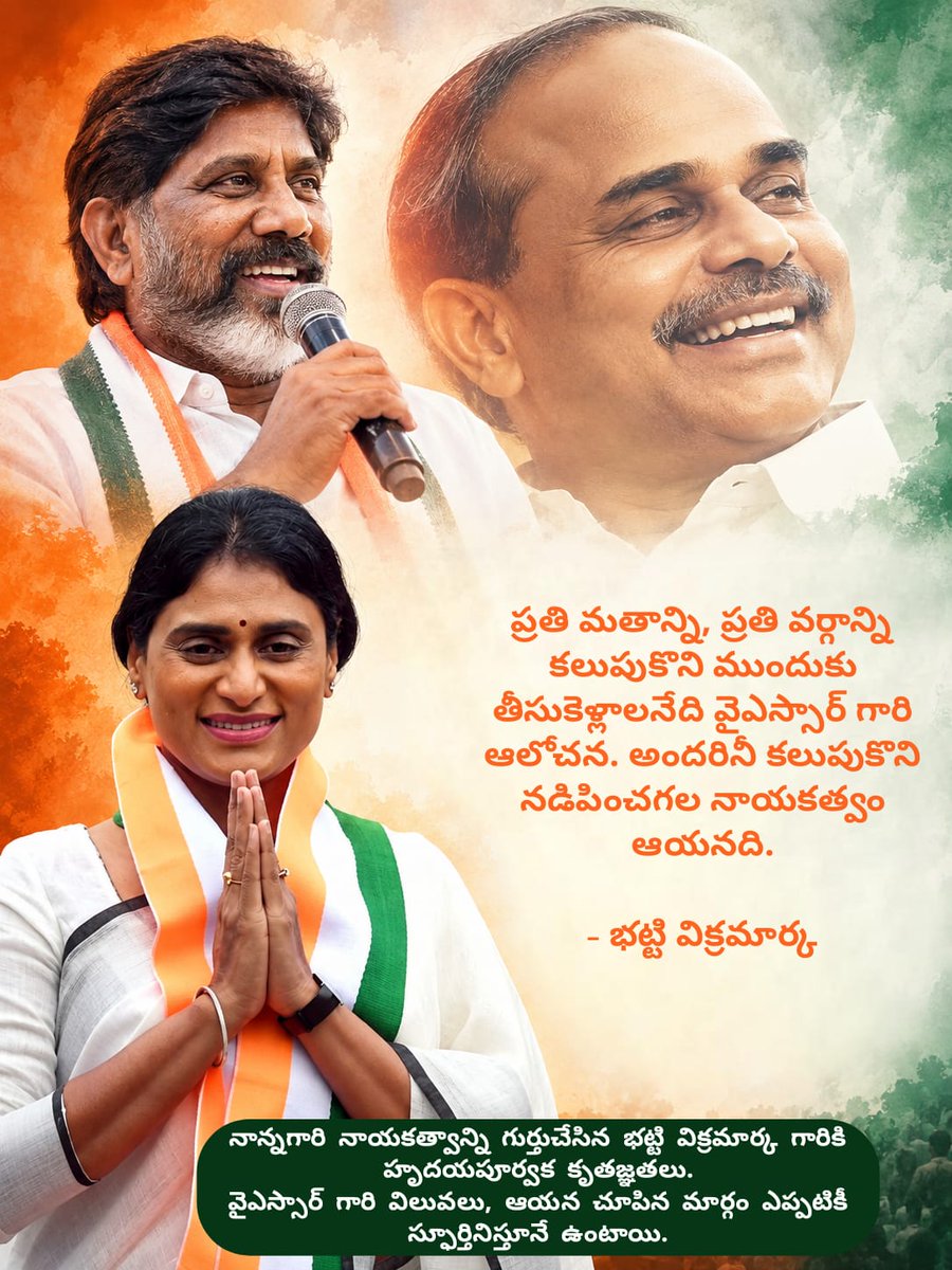 AgarwalMaahir's tweet photo. Questioning issues that affect the public is at the heart of this message featuring YS Sharmila.
#YSSharmila #PublicVoice #QuestionForChange #AndhraPradesh https://t.co/fpiCCztgiF