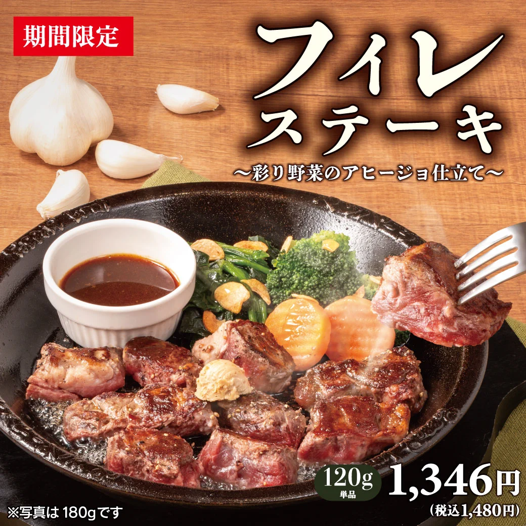 ペッパーランチ【公式】 (@pepperlunch_JP) / X