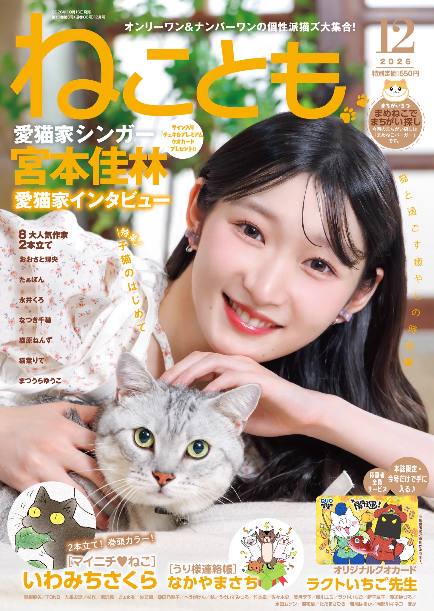 ねことも (@shusui_nekotomo) / X