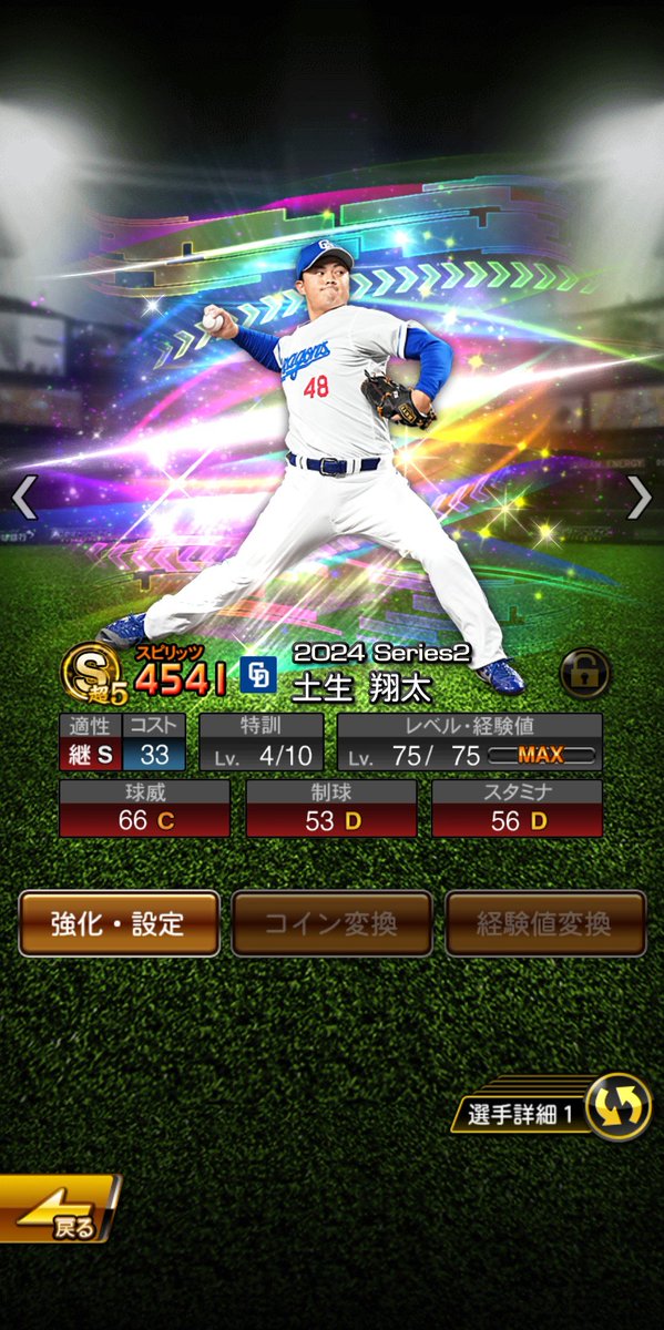 knowrythm's tweet photo. 知野選手のA2枚あるし、ファイナルミキサー要員爆誕!!
ミキサー開催お願いします🙇
#プロスピa https://t.co/KnOJThHX9H