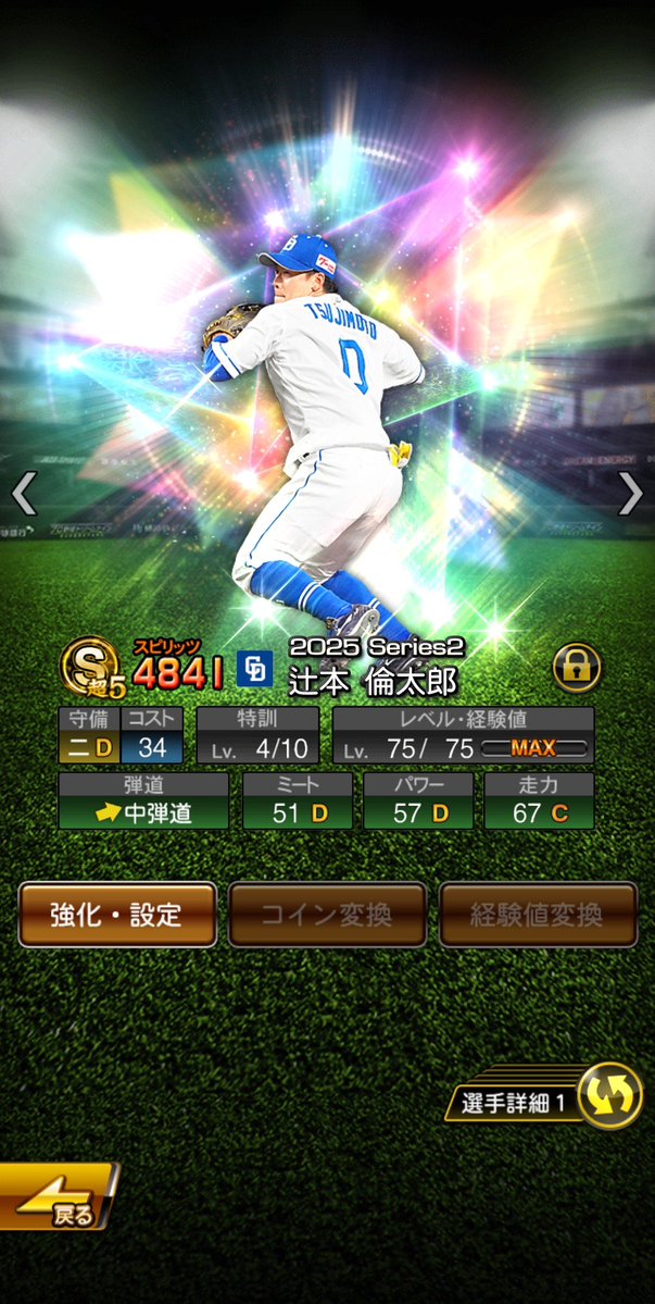 knowrythm's tweet photo. 知野選手のA2枚あるし、ファイナルミキサー要員爆誕!!
ミキサー開催お願いします🙇
#プロスピa https://t.co/KnOJThHX9H