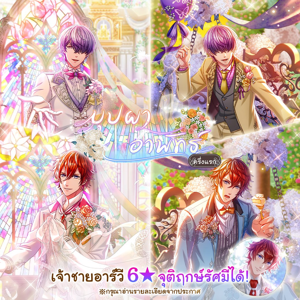 Yume100_TH's tweet photo. 💐💝ทีมแปลกระซิบมาว่า ขอให้แอดมินเผลอๆ ทำรูปหล่นหน่อยค่ะ💐💝

ขอบคุณที่ชื่นชอบคำแปลของทีมงานร้อยดวงใจเจ้าชายนิทรานะคะ🫶

#yume100th https://t.co/KeozitC4vK