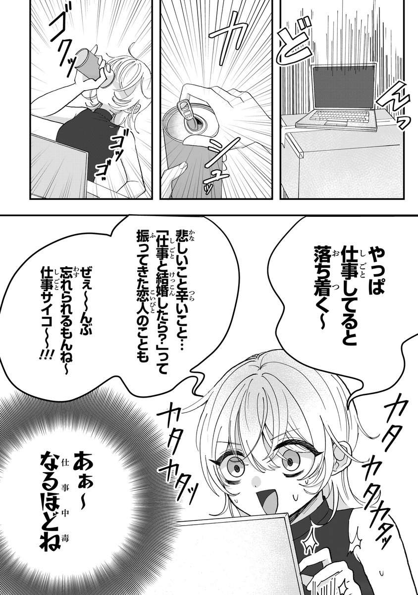 dc_regulus's tweet photo. 幽霊を恐れない人間が1番怖い⁉️

幽霊が家事を手伝ってくれたら便利かも……👻 
『ポルターガイストの憂鬱』
 仕事中毒の女性と幽霊が織りなすハートフルコメディ✨

🔽本編はこちらから🔽
 https://t.co/CwRzBC5wwI
#電撃コミックレグルス #読切選手権2026 https://t.co/RsxmzcGTmV