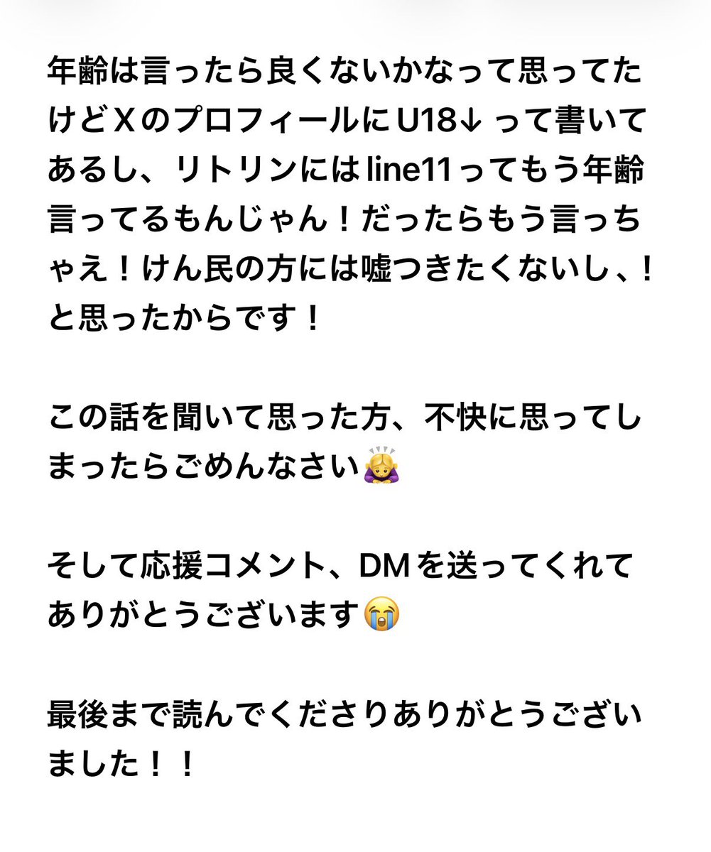 ka7k_e8's tweet photo. 受験終わりましたー！！
これからたくさん反応させていただきます♪
今の気持ち？伝えたいことをまとめたので長文ですが読んでくださると嬉しいです！
 #けん民 https://t.co/7iYvu3TNUJ