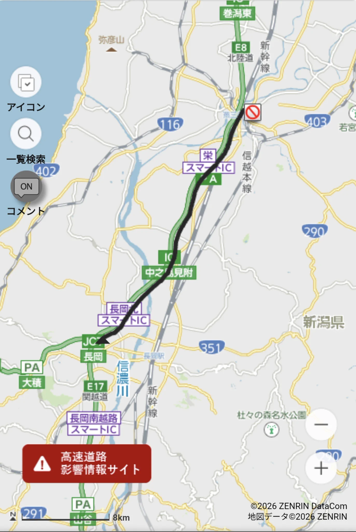 高速道路 交通情報【非公式】| ︎Highway ︎Traffic ︎Information