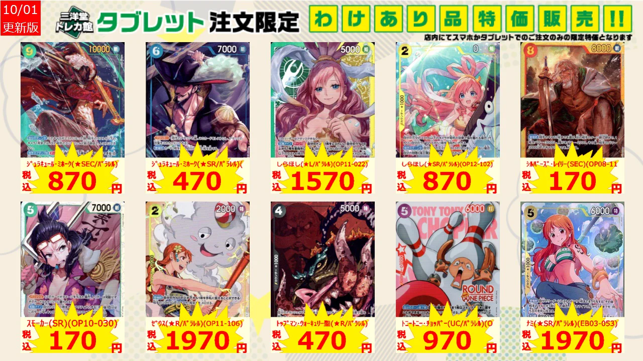 三洋堂トレカ館⭐️ららぽーと愛知東郷店⭐️スタッフ募集中!! on X