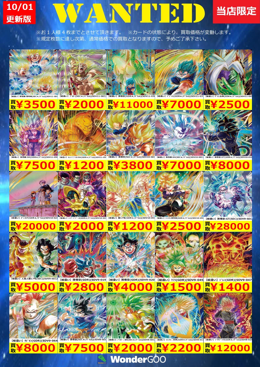 ワンダーグー瑞江店 on X: 