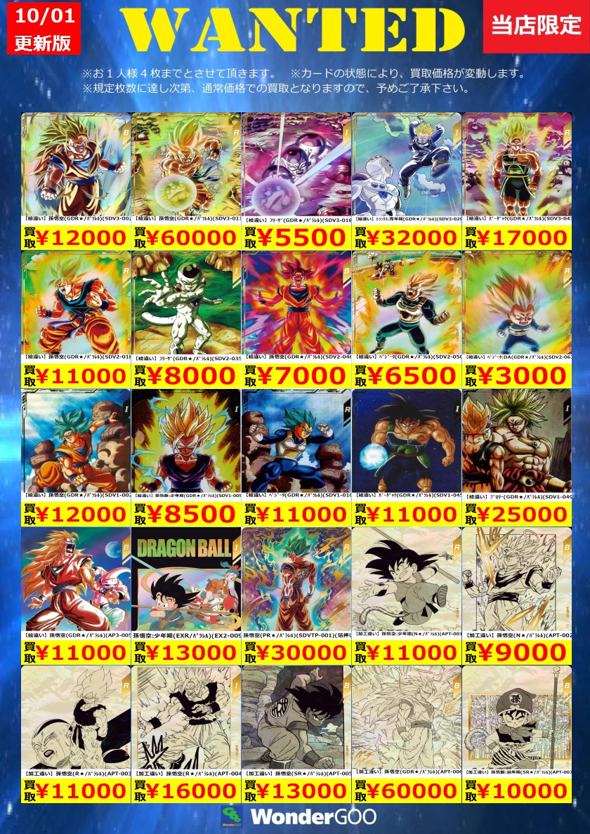 ワンダーグー瑞江店 on X: 