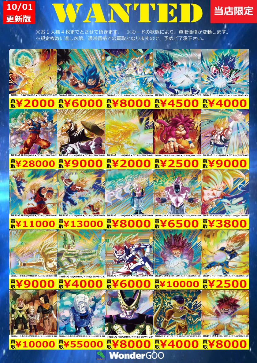 ワンダーグー瑞江店 on X: 