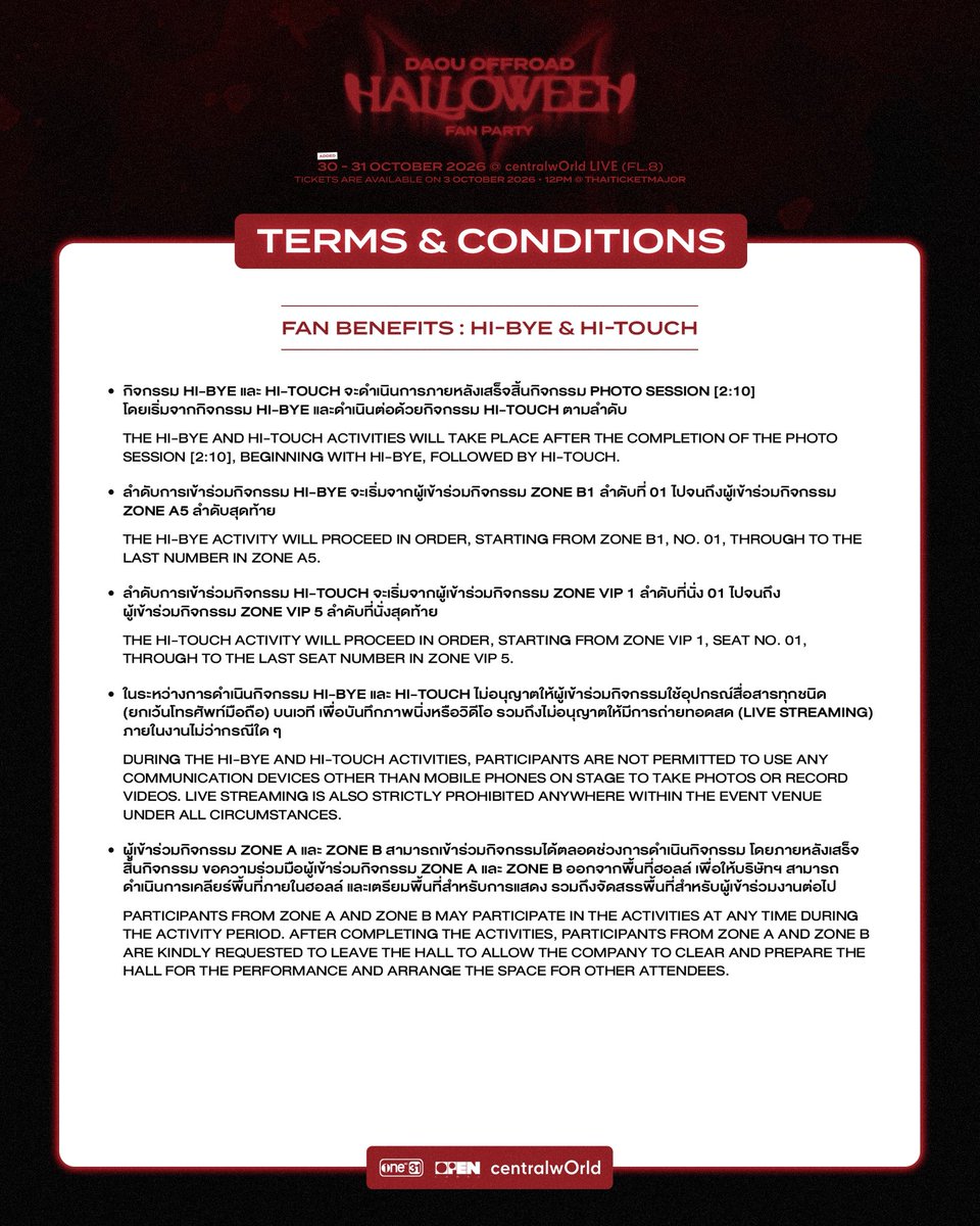 OPENLABEL_TH's tweet photo. 「 DAOUOFFROAD 👻
HALLOWEEN FAN PARTY 」

RULES &amp; REGULATIONS FOR FAN BENEFITS 

📅 30 - 31 OCTOBER 2026
📍 centralwOrld Live (FL. 8)

🎟️ TICKETS ON SALE
3 OCTOBER 2026 | 12 PM (GMT+7)
@ THAITICKETMAJOR

#DAOUOFFROADHalloweenFanParty
#DAOUOFFROAD #ต้าห์อู๋ออฟโรด
#OPENLABEL https://t.co/g0iyXY87zr