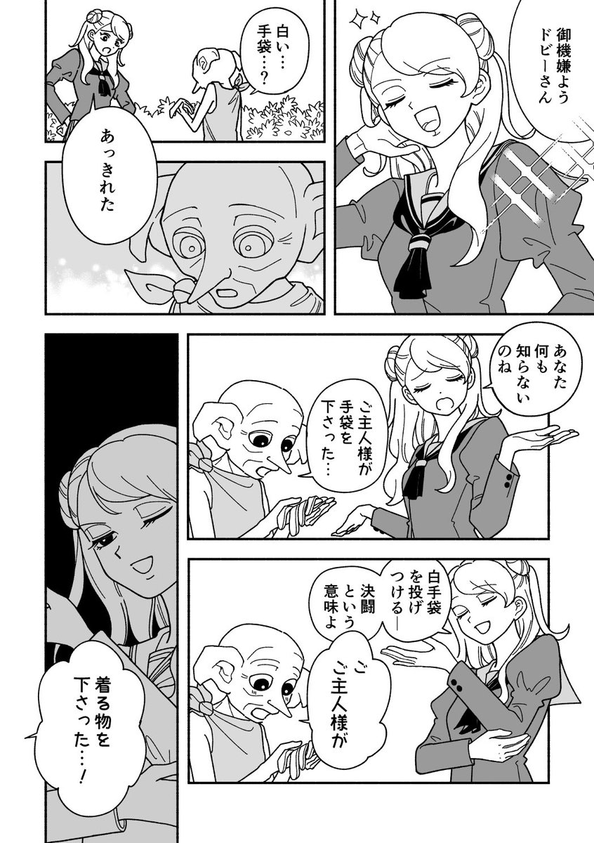 otsumamy_'s tweet photo. 瑞希さんとVSモード(1/2) https://t.co/eRD4ivtUdk