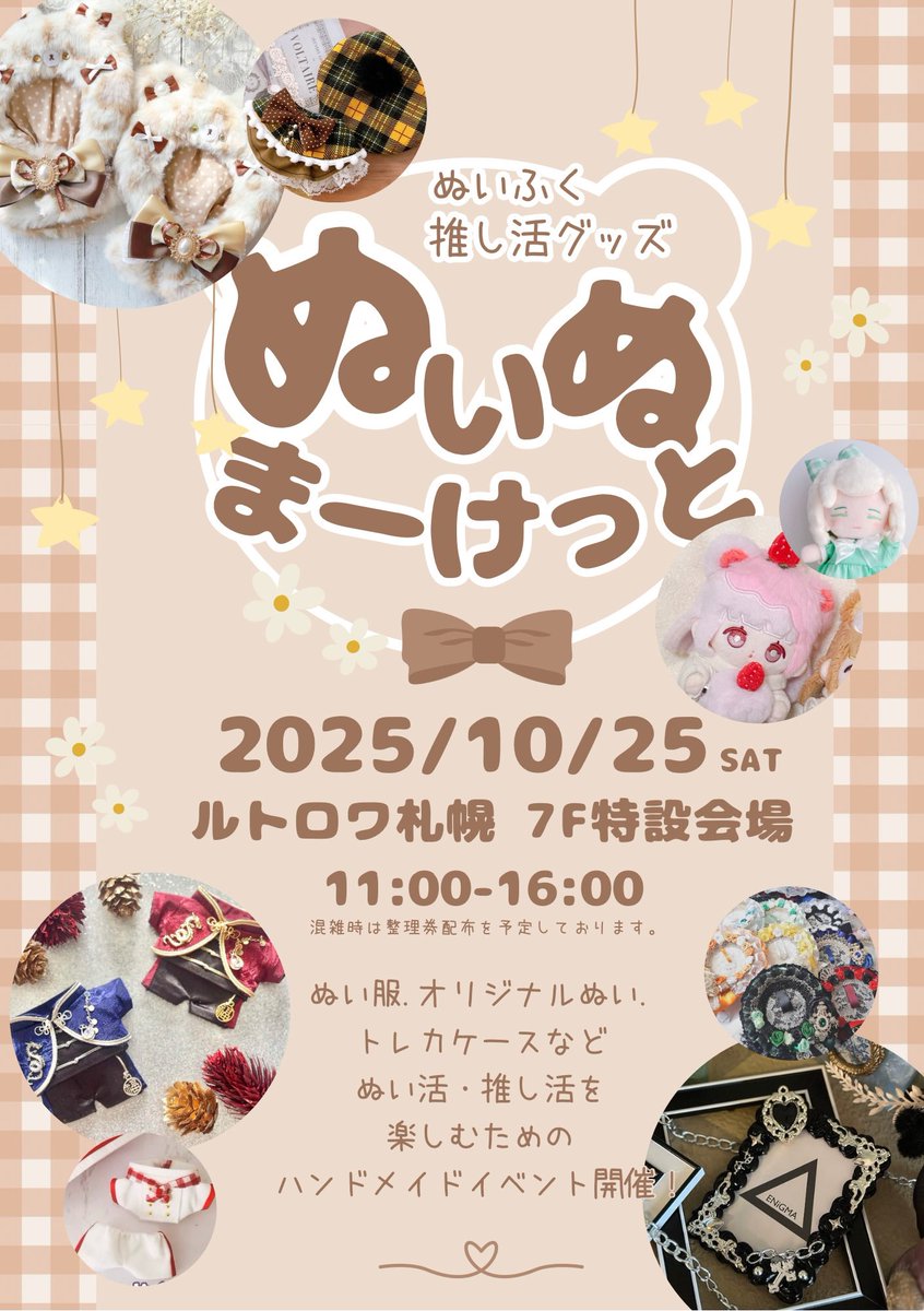 nuinu_market's tweet photo. 【アンケート回答のお願い】

過去開催や、次回開催に向け、アンケートのご協力をお願い致します🙏✨

https://t.co/zCt84a85aw https://t.co/NpPENshP4q