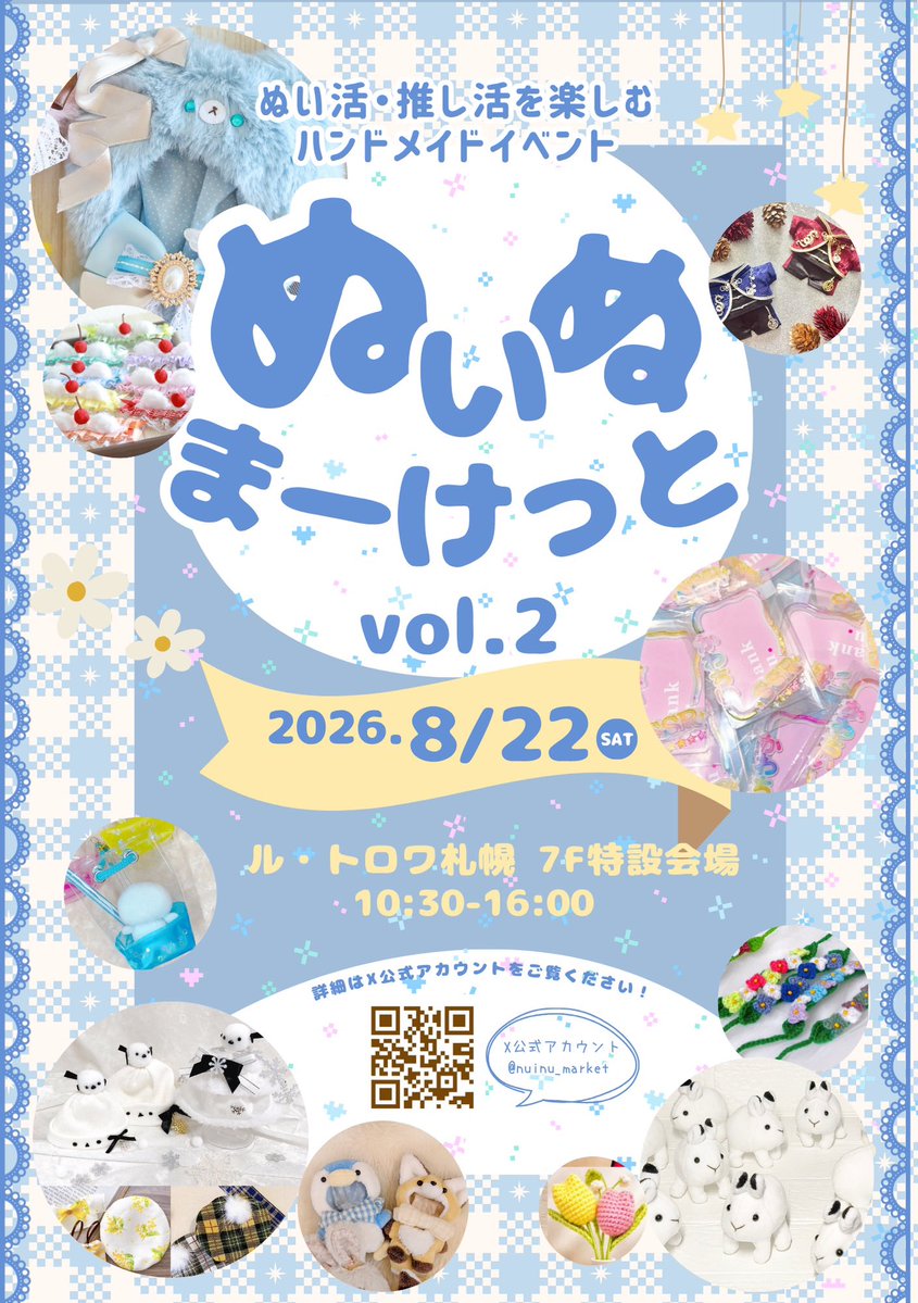 nuinu_market's tweet photo. 【アンケート回答のお願い】

過去開催や、次回開催に向け、アンケートのご協力をお願い致します🙏✨

https://t.co/zCt84a85aw https://t.co/NpPENshP4q