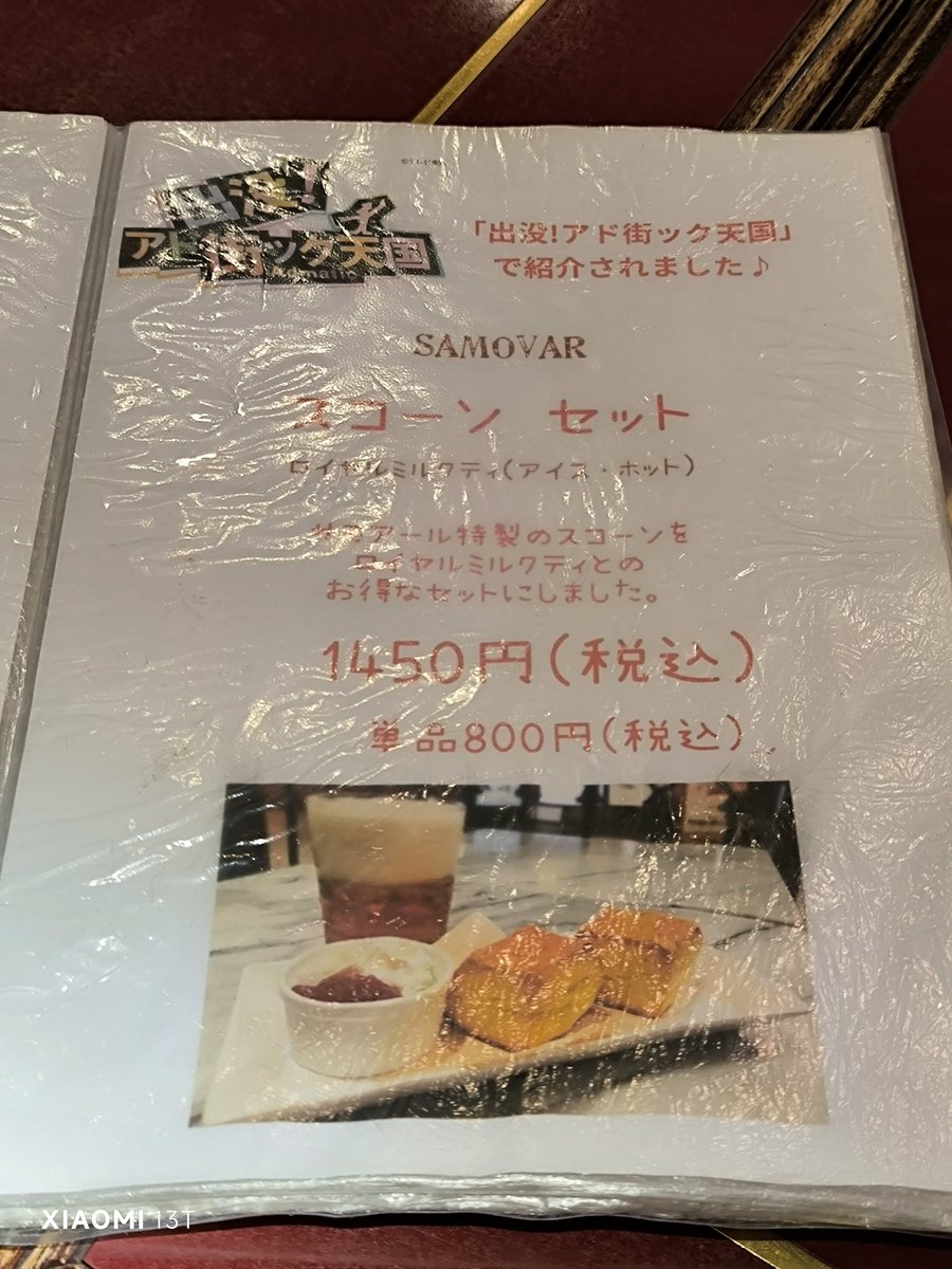 saoringa67's tweet photo. 吉方位取りin横浜
初・サモアール　スコーンセット
よく📺️で紹介されてて期待して食べたが、正直味は普通で2度目はないかな〜😅
やっぱスコーンは断然クロテッドクリーム＆ジャム派なので物足りなさを感じた。
ニナズさんのロイヤルティミルクティーを知ってしまったから舌が肥えしまったかも…🥺 https://t.co/7VK0DPBrDq