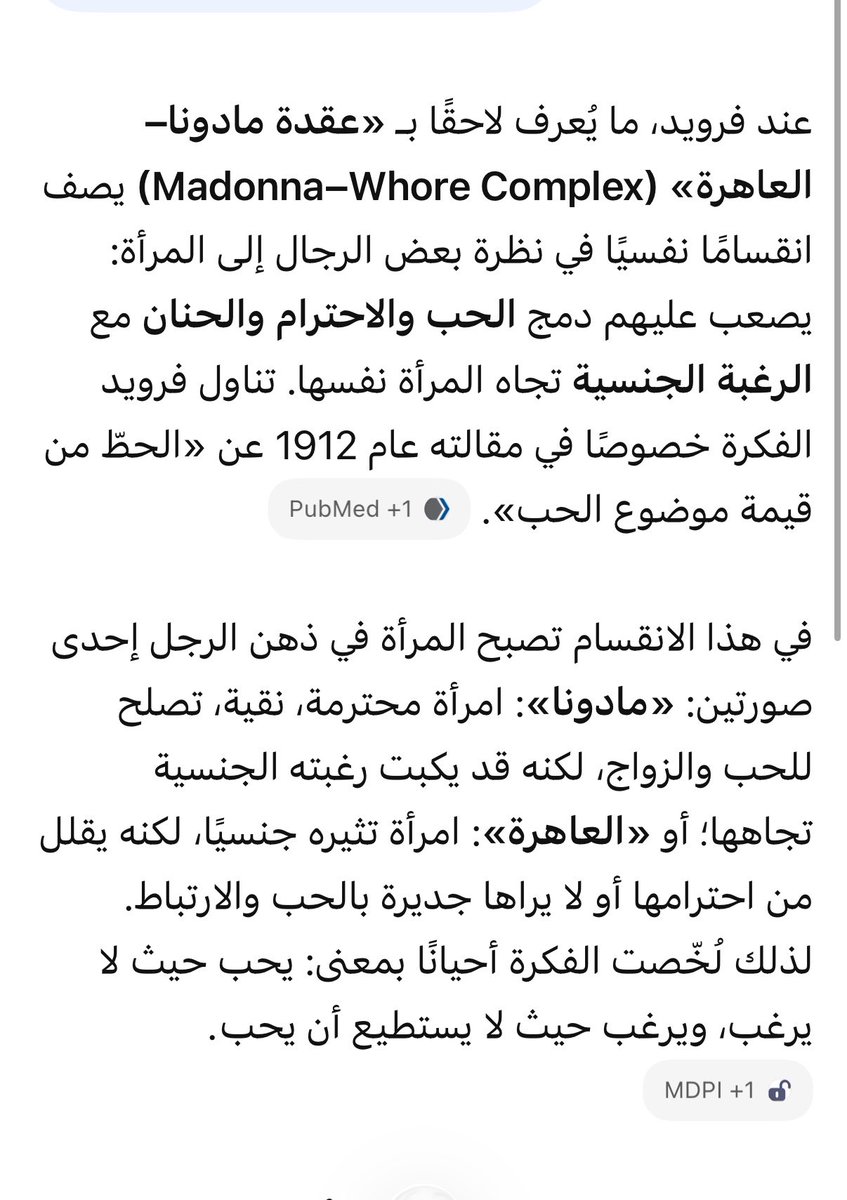 itsDarknet's tweet photo. العالم فرويد مؤسس علم النفس الحديث
شرح بالتفصيل السبب:
Madonna–Whore Complex