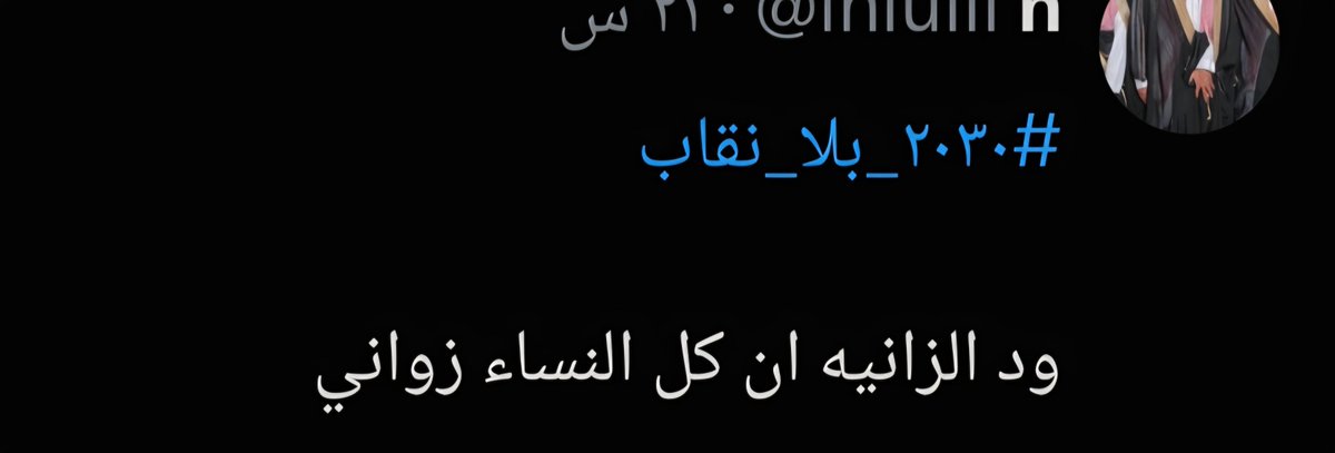cute_0144's tweet photo. @iniuiii @junebabyyy3 وانت تقذف النساء ياخنـــيث https://t.co/ohnAP94lGi
