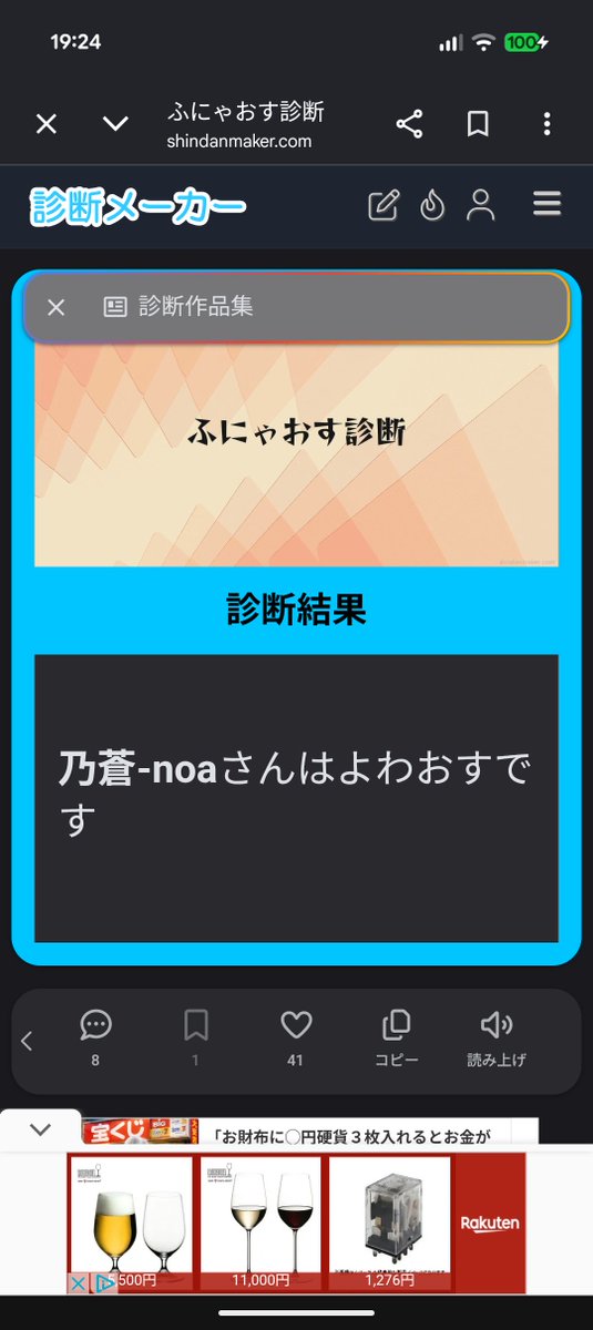 NOA_1010abc's tweet photo. よわおすでした... https://t.co/QKLutiSjTF