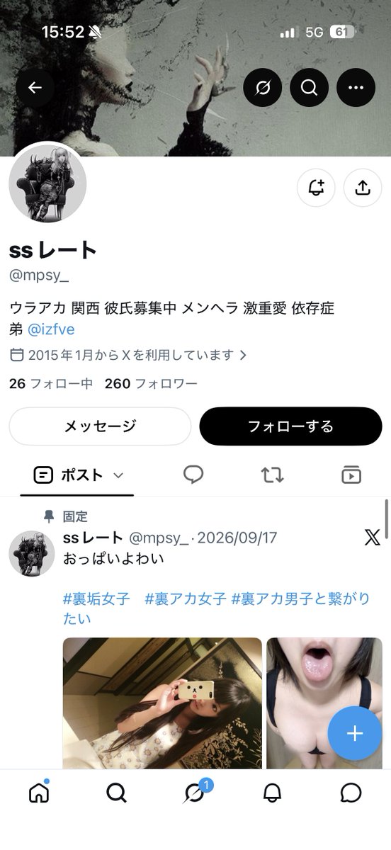 sytragic's tweet photo. @mpsy_

このアカウントに覚えがある人はこちらに
このアカウント、ロックされたので昔に作ってたアカウントを動かしてみました。

#裏垢女子　#裏アカ女子　#裏垢男子と繋がりたい
 #病み垢さんと繋がりたい 
 #病み垢女子
 #病み垢男子と繋がりたい https://t.co/lcY3RGL9A2