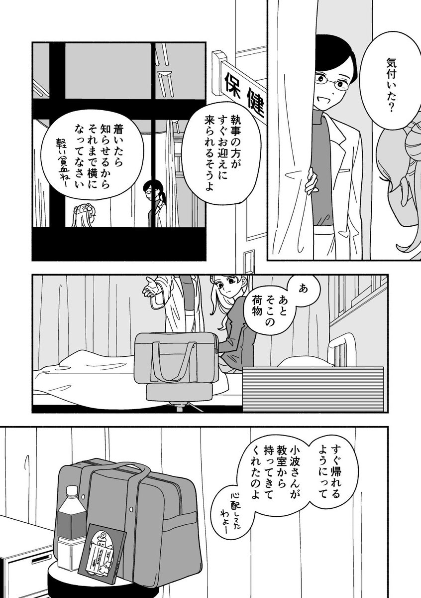 otsumamy_'s tweet photo. 🆚(2/2) https://t.co/g51la7yqtB