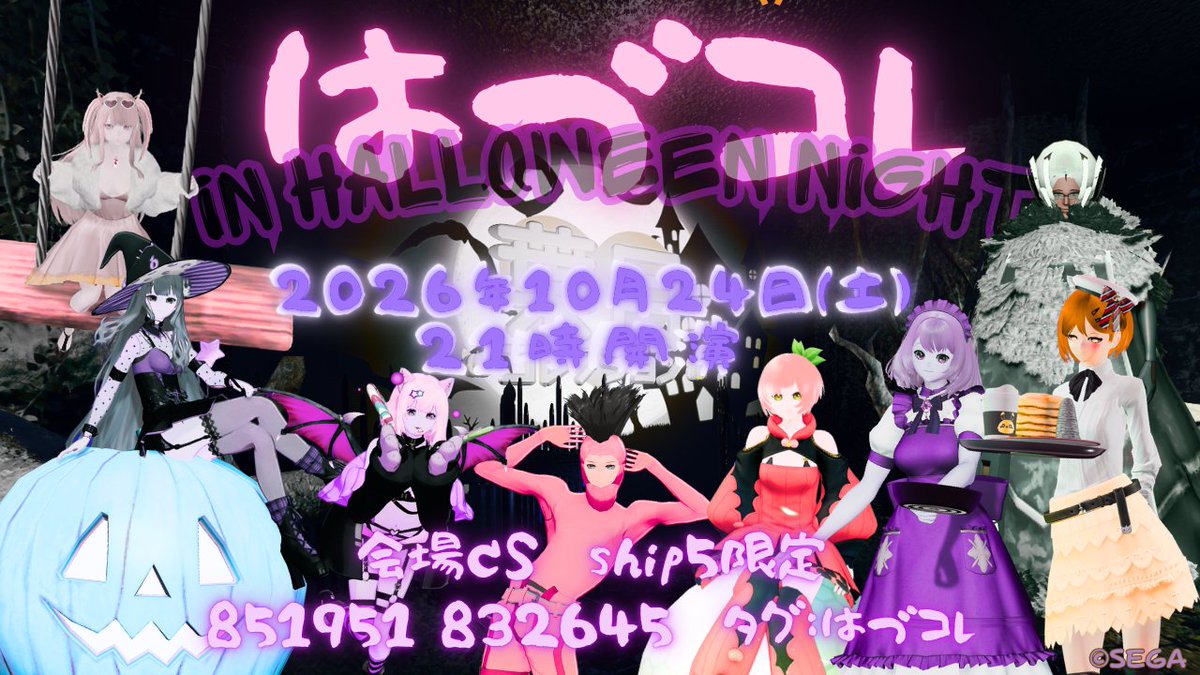 amanunenoxxx's tweet photo. #はづコレ #PSO2NGS 

.˚⊹⁺‧┈┈┈┈┈┈┈┈┈┈┈┈‧⁺ ⊹˚.
　　　　皆さんへ、招待状♪
.˚⊹⁺‧┈┈┈┈┈┈┈┈┈┈┈┈‧⁺ ⊹˚. https://t.co/RH3re5Vt3O