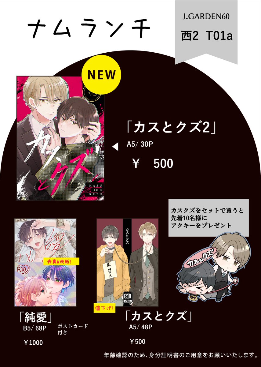 BL0224's tweet photo. 【J．GARDEN情報】

お品書きとスペースです
よろしくお願いします✨✨ https://t.co/SsgoPa38Ka