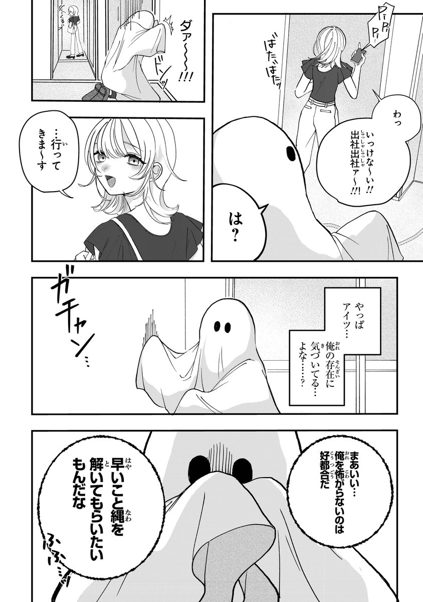 dc_regulus's tweet photo. 幽霊を恐れない人間が1番怖い⁉️

幽霊が家事を手伝ってくれたら便利かも……👻 
『ポルターガイストの憂鬱』
 仕事中毒の女性と幽霊が織りなすハートフルコメディ✨

🔽本編はこちらから🔽
 https://t.co/CwRzBC5wwI
#電撃コミックレグルス #読切選手権2026 https://t.co/RsxmzcGTmV