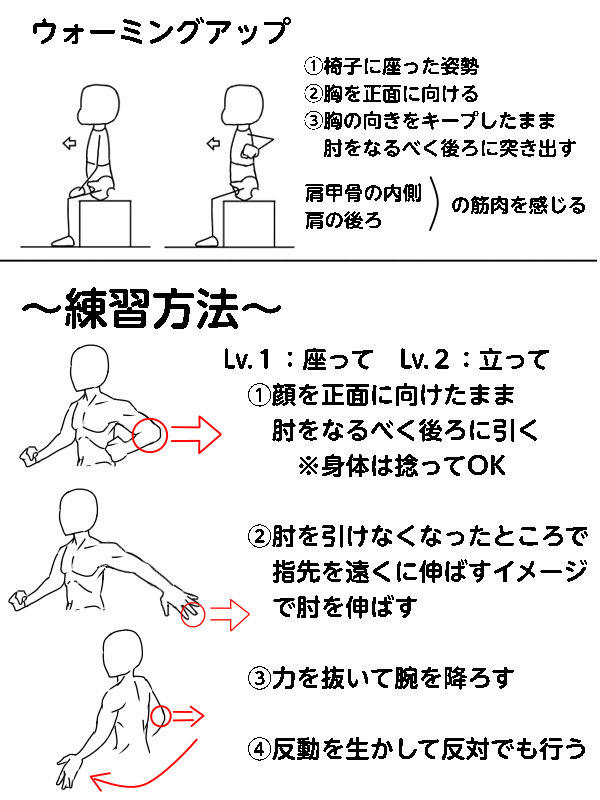 NakayosiHitori's tweet photo. この動き、そもそも肩甲骨の間の柔軟性がないと、肩の関節の前側にかなり負荷がかかってしまいます⚠️
もし『身体の後ろで手を組んだ姿勢が辛い』という方は、背中を含めて肩を動かす練習からのスタートをオススメします！
この動きだけでも、肩周り、脇下などのシルエット改善が期待できますよ✨ https://t.co/jrohydadnv
