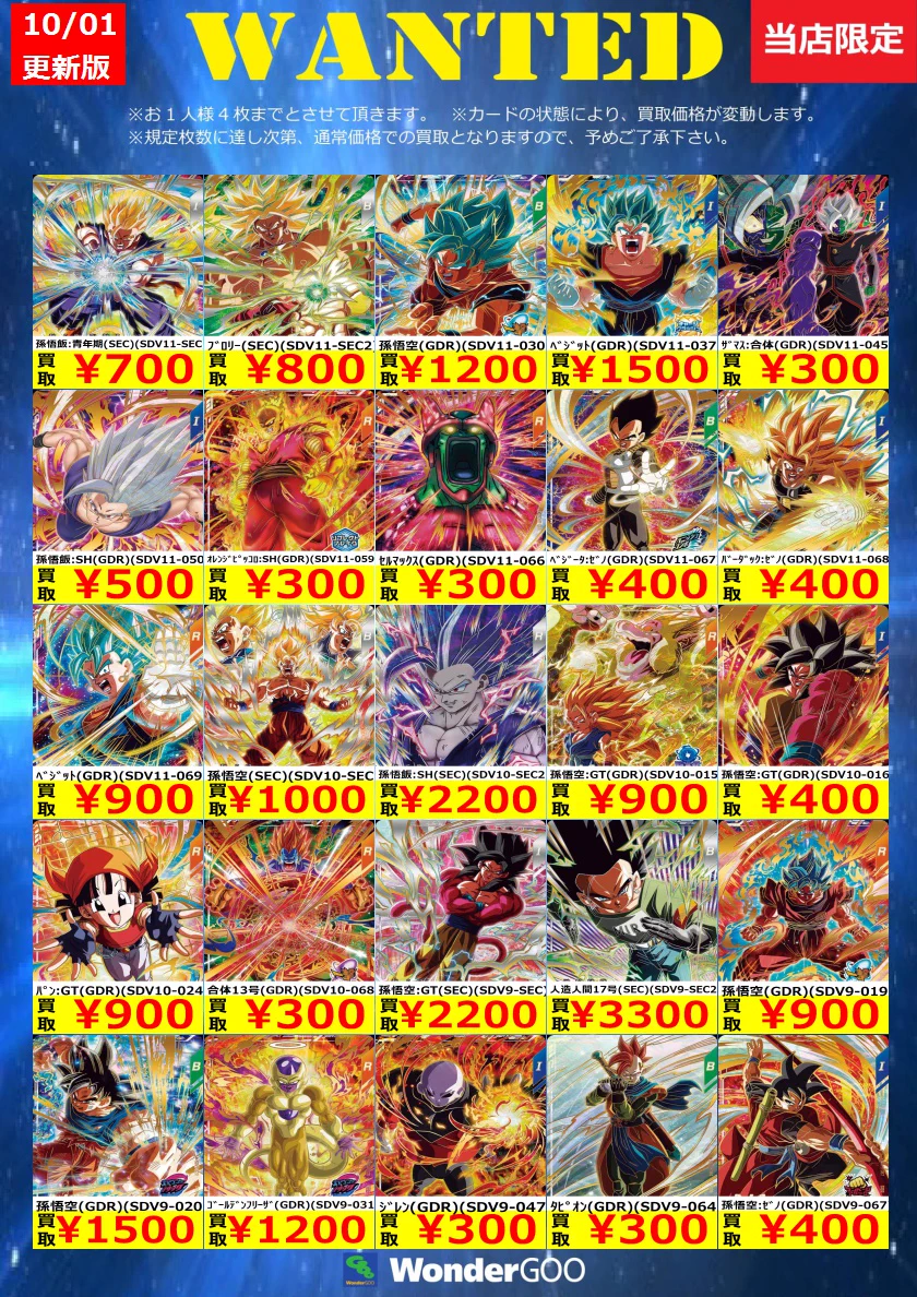 ワンダーグー瑞江店 on X: 