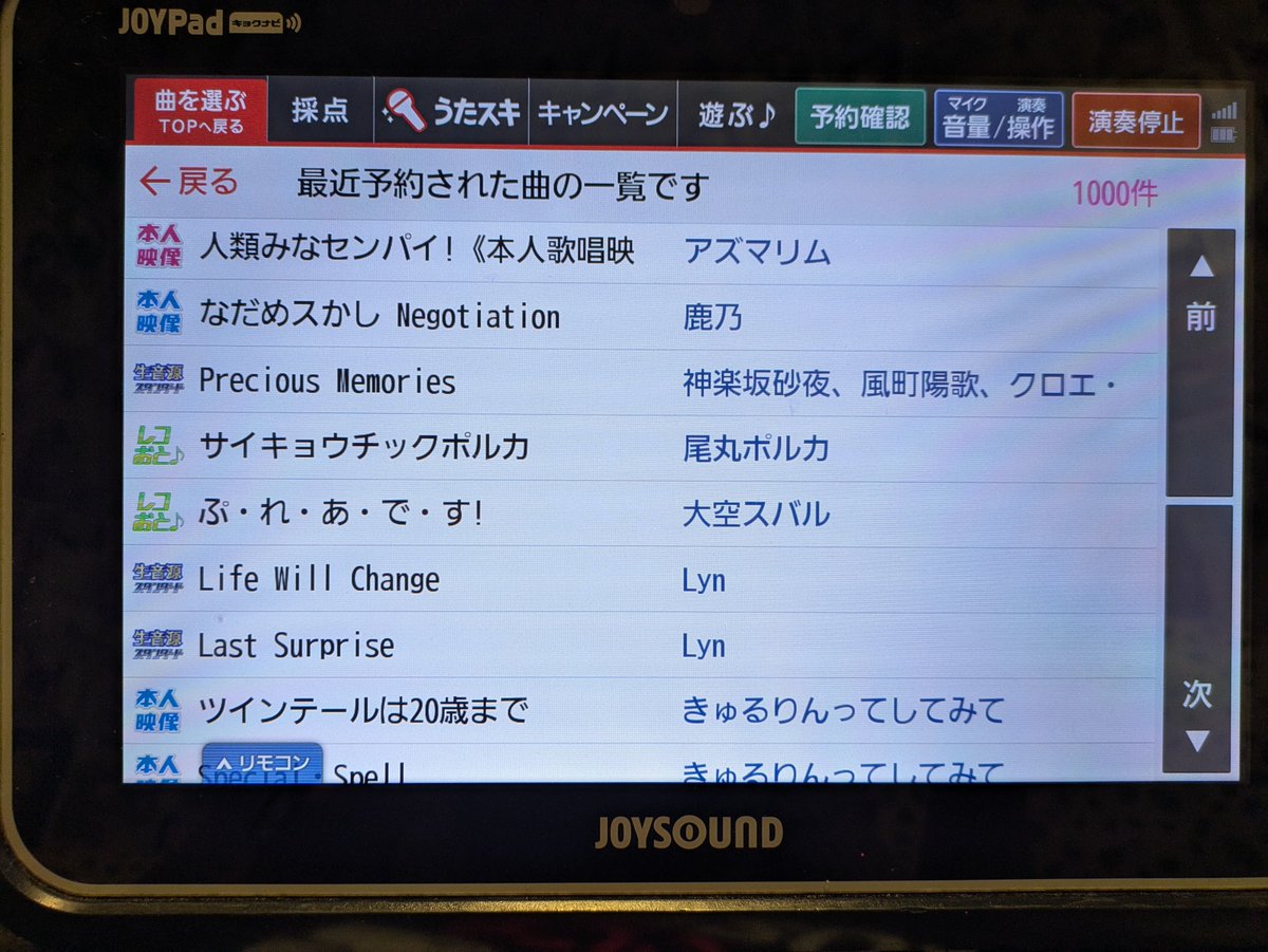 Saloonemo's tweet photo. 突発的にヒトカラ行きたくなった
結局キリンジ歌うのが気持ちいい https://t.co/lDSNSPkNHE