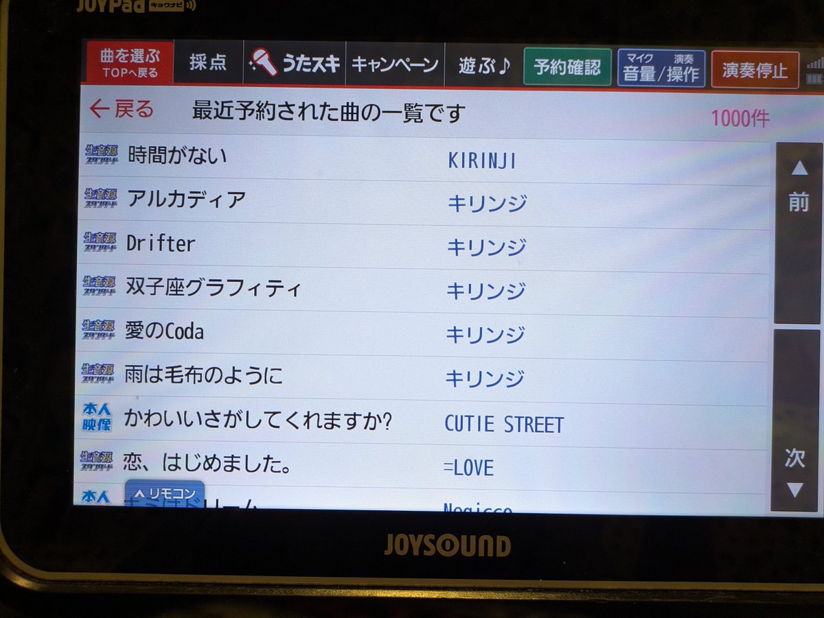Saloonemo's tweet photo. 突発的にヒトカラ行きたくなった
結局キリンジ歌うのが気持ちいい https://t.co/lDSNSPkNHE