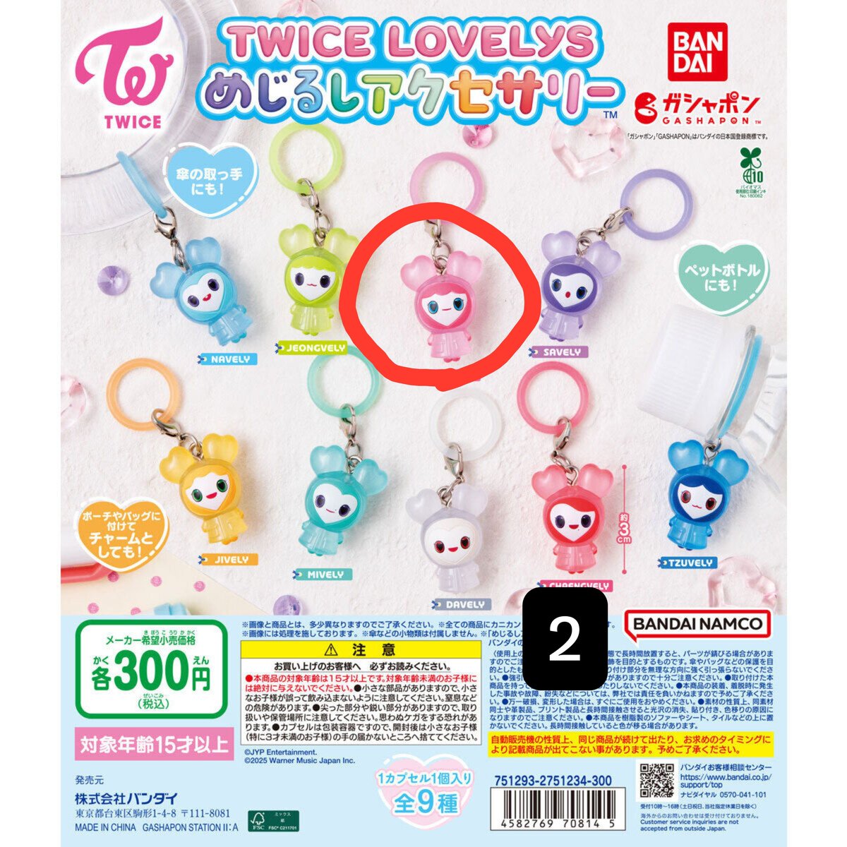 m_anko_torihiki's tweet photo. TWICE 交換 譲渡
TWICE LOVELYS めじるしアクセサリー

【 譲 】
チェンブリー (チェヨン) 2点

【 求 】
モブリー (モモ)

身内分で1点求めております。
交換は2:1可能
譲渡の場合2点まとめての場合送料負担致します。

よろしくお願い致します。

【 初回様リトリン必読 】 https://t.co/1nrzejI6Xf