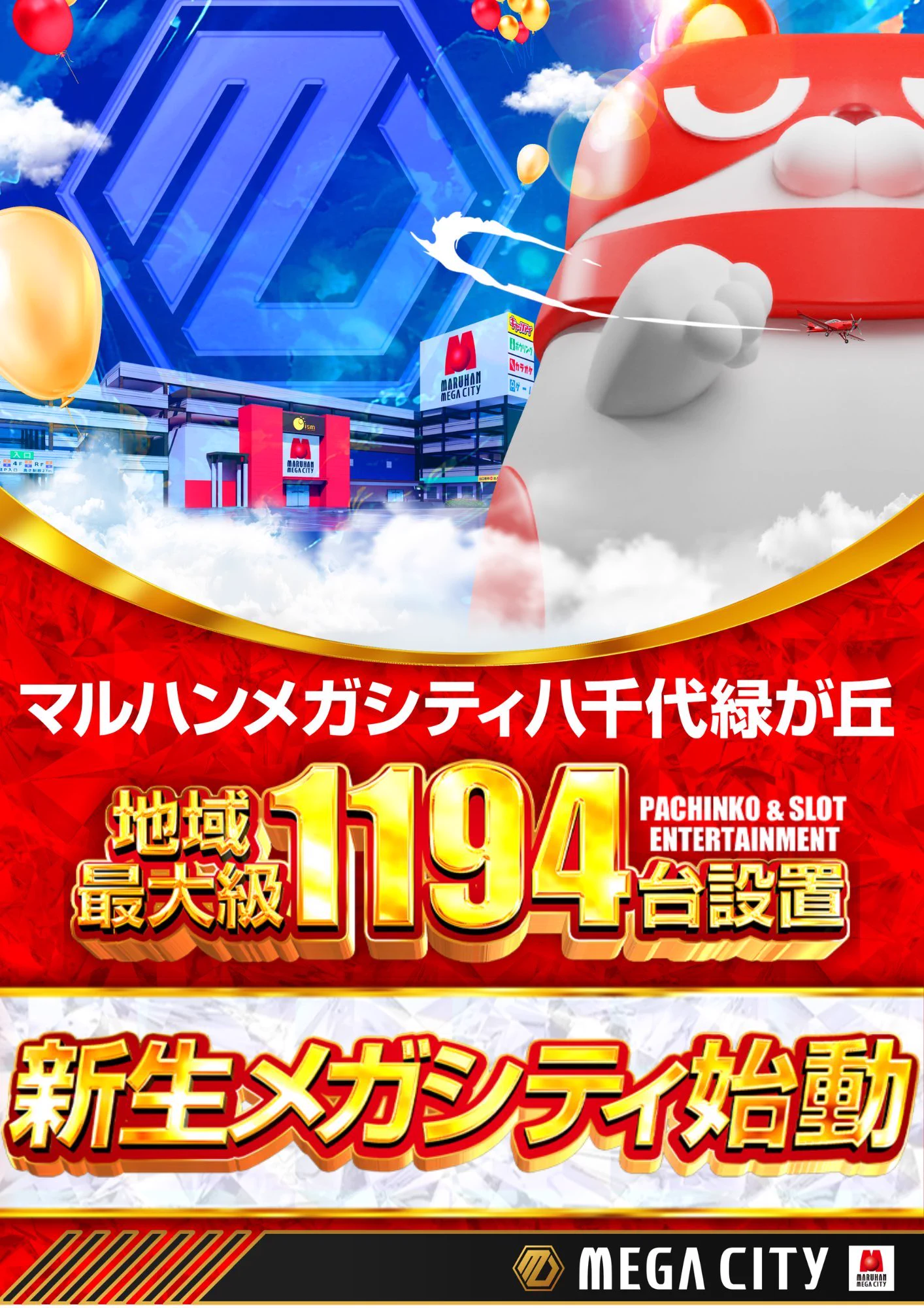 スロイベ調査隊Z@データまとめ⚡️ в X: „10/2【新店長就任：②日目