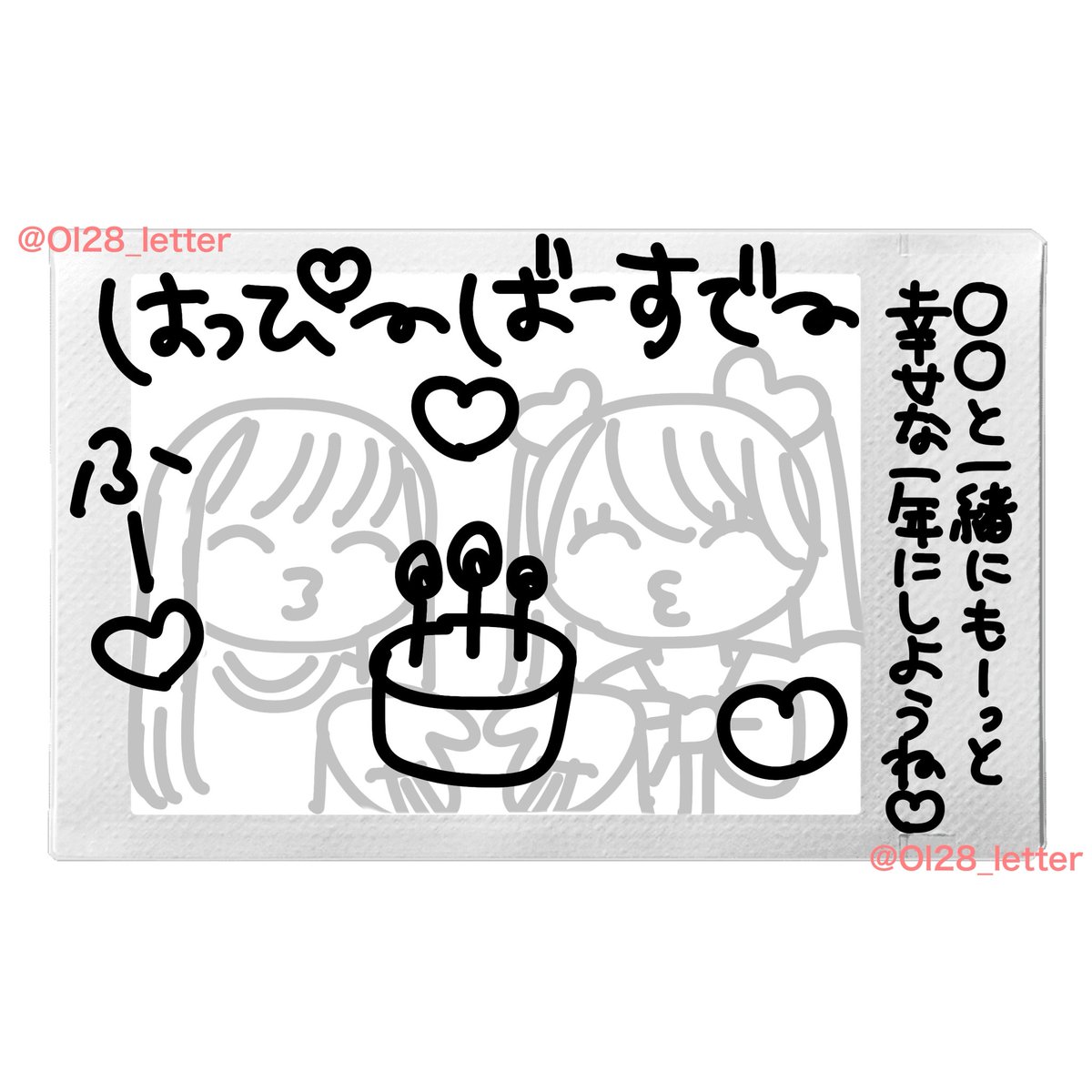 Ol28_letter's tweet photo. ⭐️リクエスト⭐️オタクの誕生日⭐️
チェキネタ・ツーショット

二人でケーキのロウソクをふー！オタクの年齢を数字ロウソクにしても可愛いかも🤩

推しへのお願いリプなどに限り転載🆗ですがIDは消さないでください🙆‍♀️
引用で完成チェキ載せてくださると嬉しいです^ᴗ ̫ ᴗ^♩ https://t.co/ov9YjitNv6