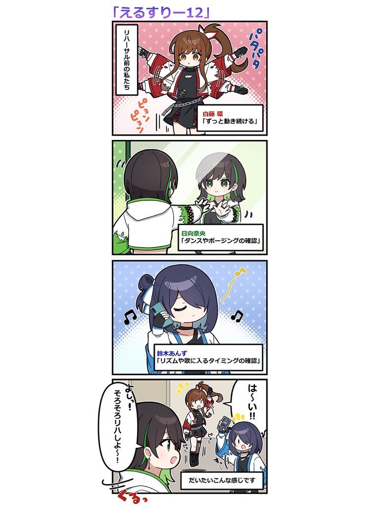 rbc_geino's tweet photo. #えのぐ4コマ劇場 第173話「えるすりー12」 https://t.co/vccVu7lcTx