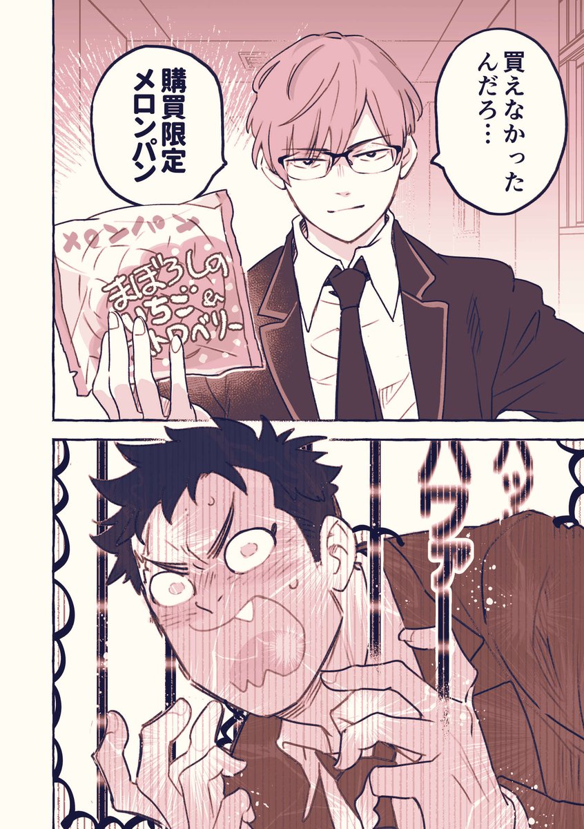 enosirk's tweet photo. ケンカは強いのに、口の悪いマネージャーには勝てない男子高校生（1/4） https://t.co/nhu53PCLcv