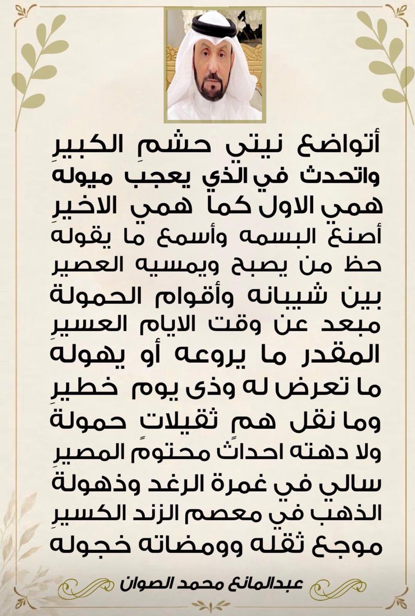 Abo7asan_121's tweet photo. من ابداعات 
الاخ الفاضـل 
عبدالمانع محمد الصوان

@abdulmaneq8 https://t.co/RLp2QwyoqS