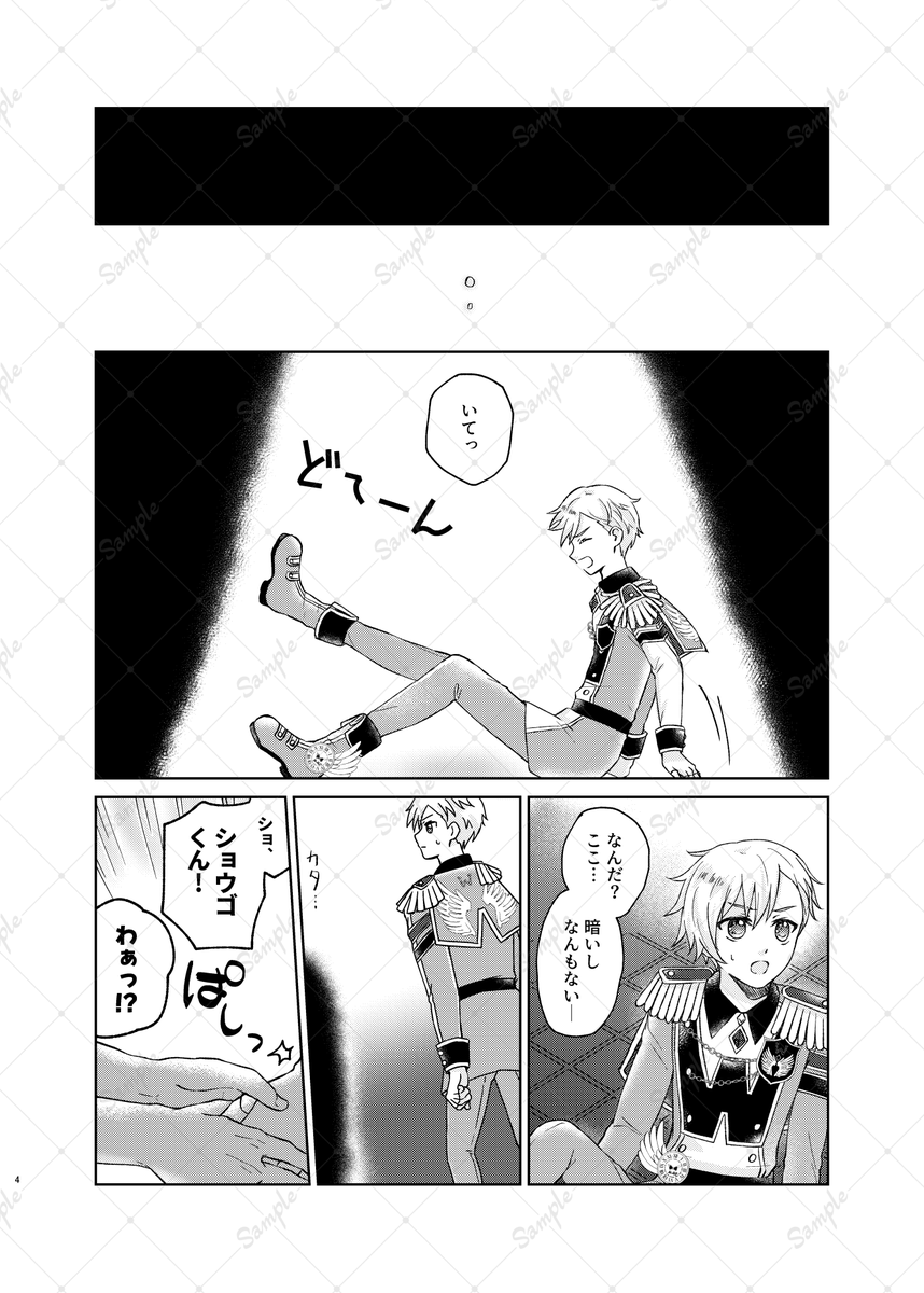 naruserina's tweet photo. 2026/10/04 メンスタ！　新刊サンプル
B5/28P/R18/500円【C31 なるあげ！】版権スぺです

モブショゴ本でちょびっとショゴショゴあり。
ショゴがファンのしたいことを叶えまくる話です。
長～いサンプルはリンクから！
▼hamp
https://t.co/HEyfN29GTd
▼pixiv
https://t.co/XBF6trbo8z
#mensta_bm https://t.co/hv4IduD3uC