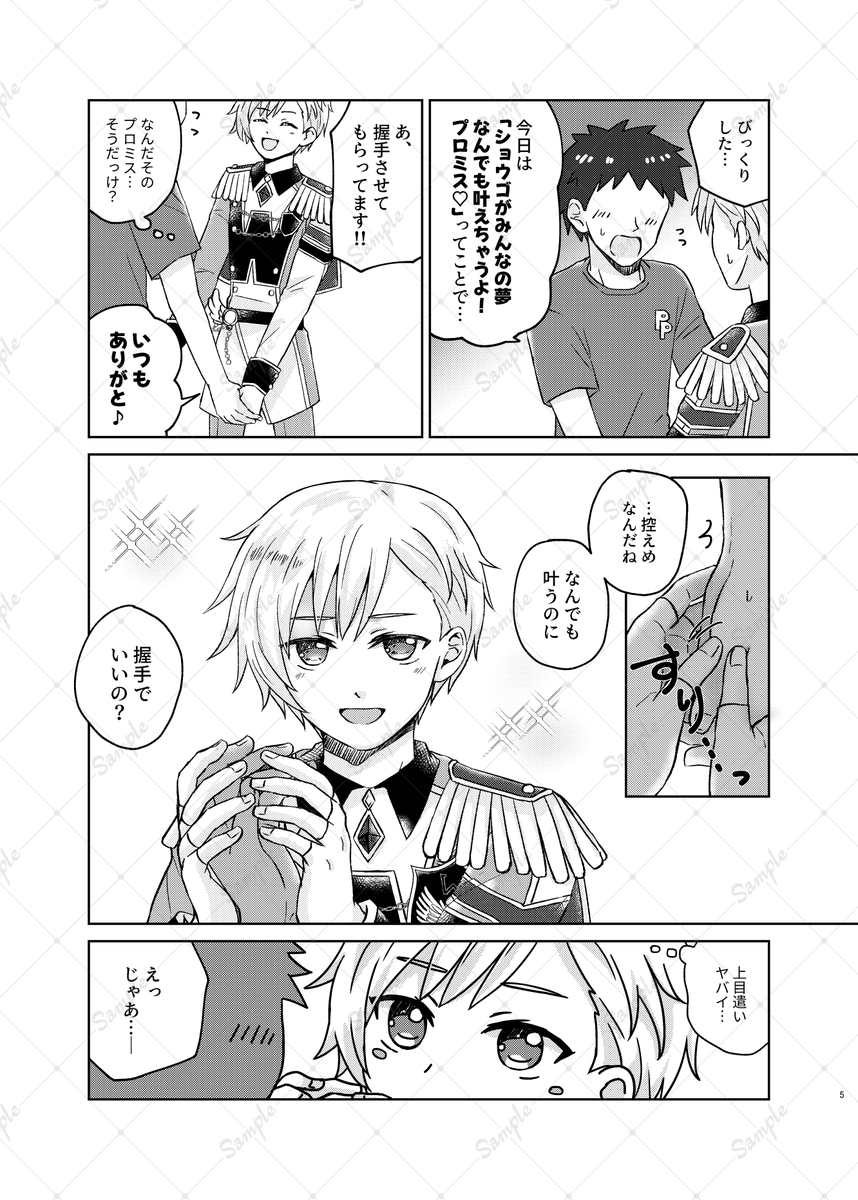 naruserina's tweet photo. 2026/10/04 メンスタ！　新刊サンプル
B5/28P/R18/500円【C31 なるあげ！】版権スぺです

モブショゴ本でちょびっとショゴショゴあり。
ショゴがファンのしたいことを叶えまくる話です。
長～いサンプルはリンクから！
▼hamp
https://t.co/HEyfN29GTd
▼pixiv
https://t.co/XBF6trbo8z
#mensta_bm https://t.co/hv4IduD3uC