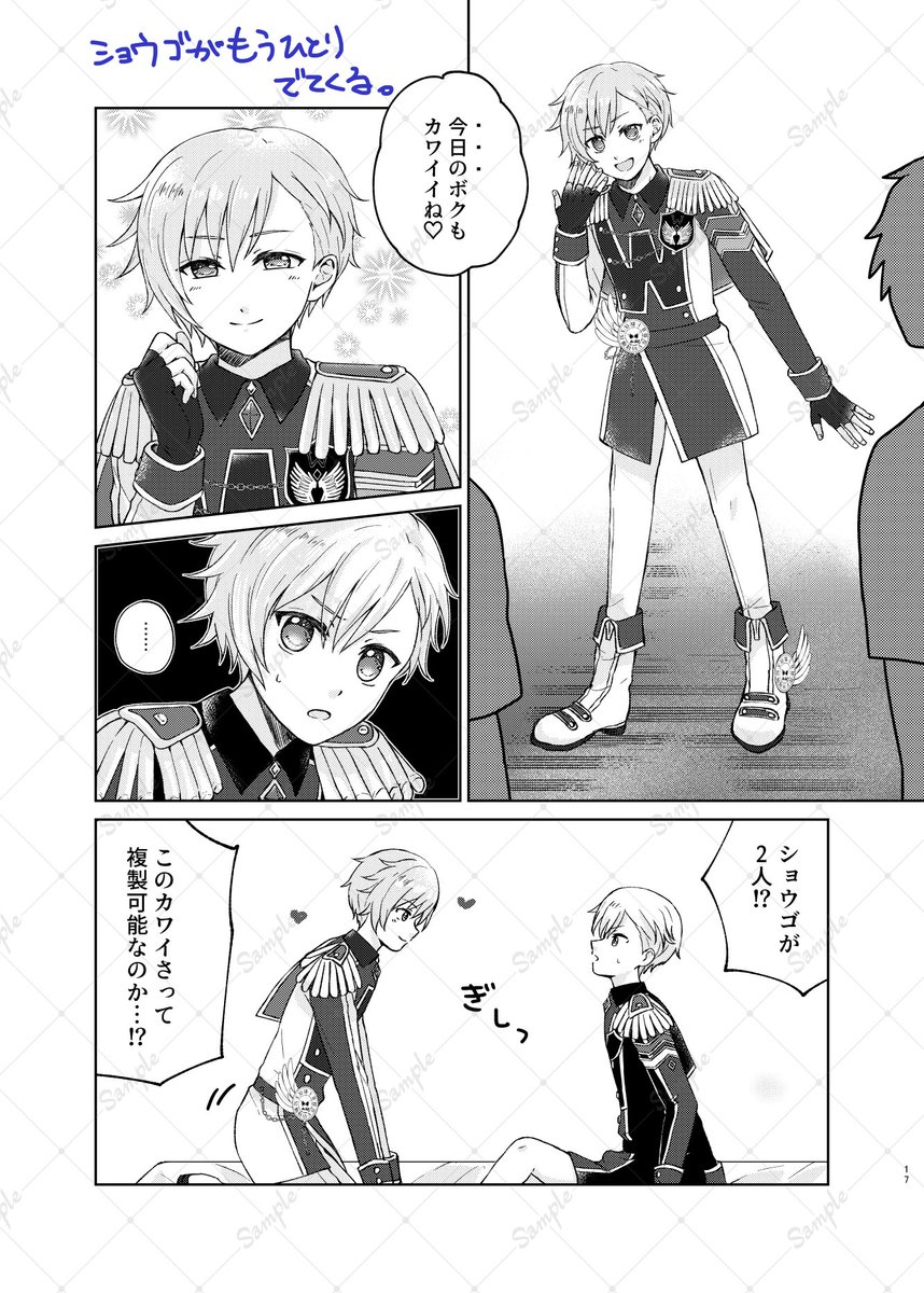naruserina's tweet photo. 2026/10/04 メンスタ！　新刊サンプル
B5/28P/R18/500円【C31 なるあげ！】版権スぺです

モブショゴ本でちょびっとショゴショゴあり。
ショゴがファンのしたいことを叶えまくる話です。
長～いサンプルはリンクから！
▼hamp
https://t.co/HEyfN29GTd
▼pixiv
https://t.co/XBF6trbo8z
#mensta_bm https://t.co/hv4IduD3uC