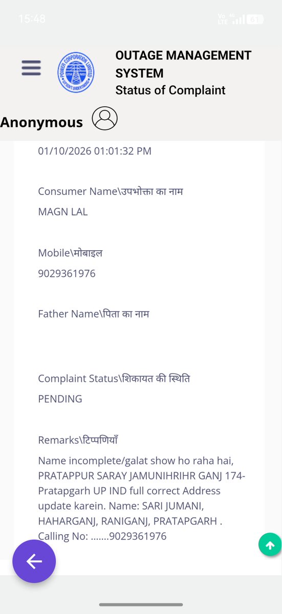 Mankesh_patel02's tweet photo. @UPPCLLKO  @PuVVNLHQ 
AC: 6623319000
MO:7522808654
नाम और पता दोनों गलत दिखा रहा हैं 
सही नाम और पता ये हैं 👇
Name : MAGAN LAL
Address : SARAI  JAMUNI  HARIHARGNJ  RANIGANJ  PRATAPGRH https://t.co/7YymhuabvK