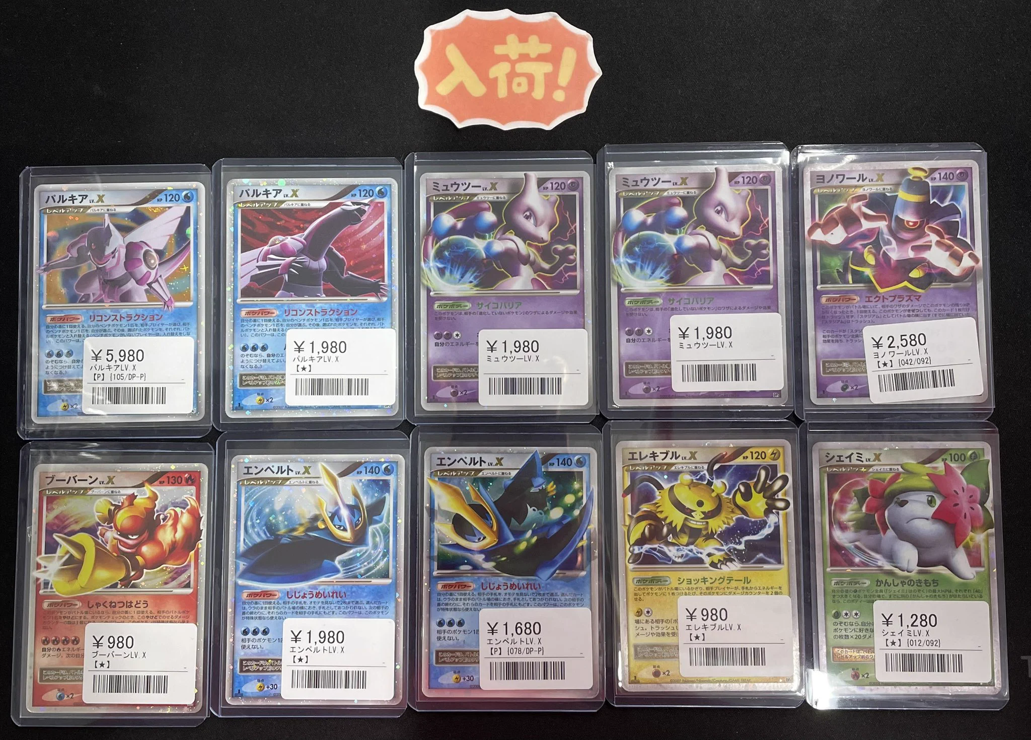 シンソク新宿店@旧裏ポケカ 遊戯王 レトロ カードショップ 買取 PSA