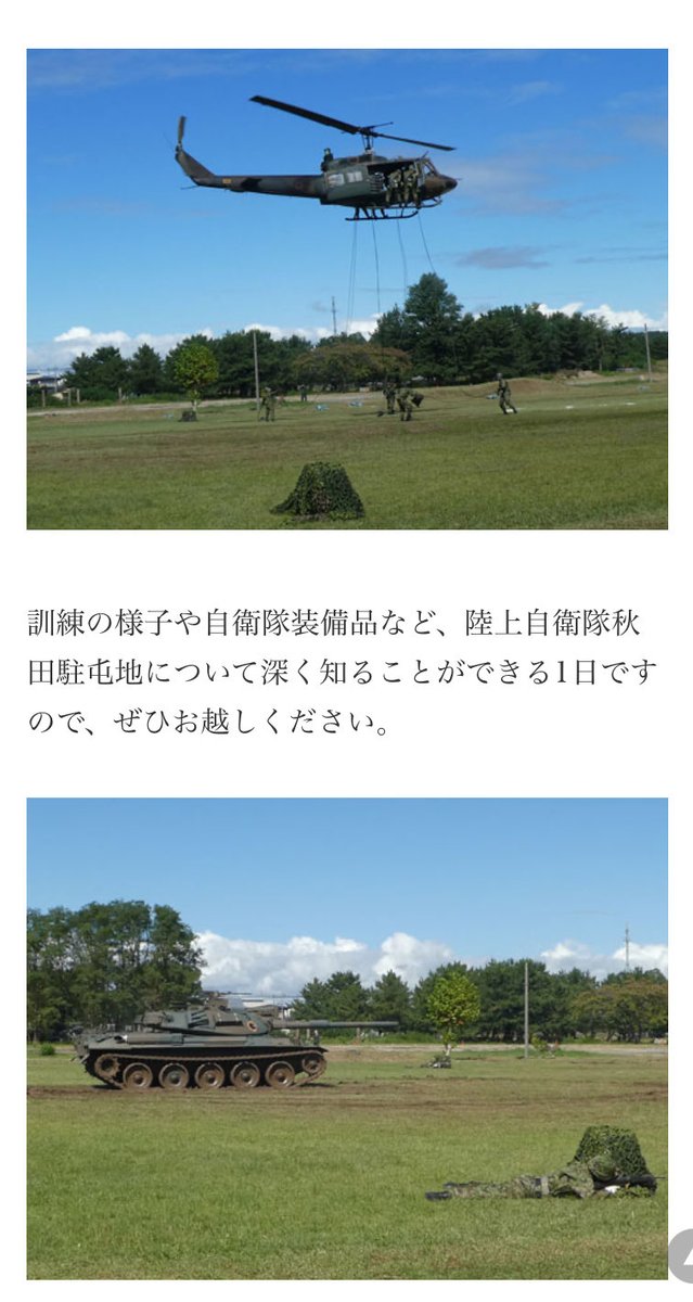 p_zone_sannou's tweet photo. こんにちは✨
秋🍁がやって来ました🌰

行きたかったの載せときます♡

昨日作ったいちぢくもついでに
載せときます笑
＃秋田陸上自衛隊
＃駐屯地74周年
＃いちぢく
＃いちぢく煮てみました
＃秋 https://t.co/KXYOB9ON22