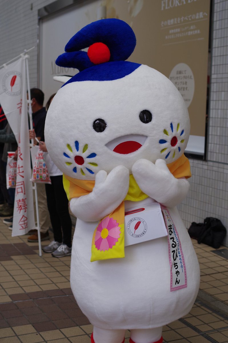after_genesis's tweet photo. 元県南民だけど何気にまるびちゃんとグリーティングするの初めてかもしれん🤔 https://t.co/UZk6RkiECY